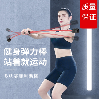 飞力仕健身弹力棒震颤菲利斯闪电客多功能训练棒飞力士运动振颤棒