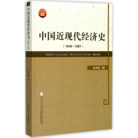 音像中国近现代经济史赵德馨 著