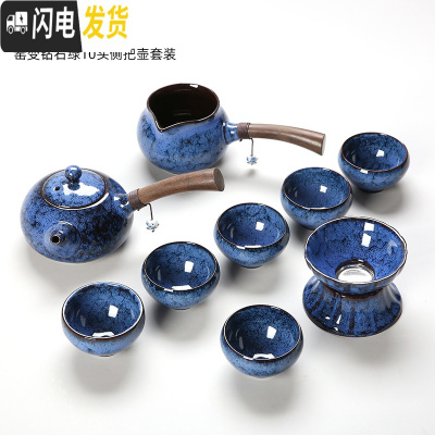 三维工匠窑变功夫茶具套装家用整套建盏喝茶茶杯自动懒人陶瓷泡茶茶壶 10号钻石蓝侧把壶10件套组