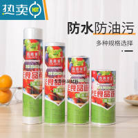 敬平保鲜袋家用手撕超市冰箱专用水果塑料连卷袋小号加厚 足重2斤35*48cm全新料约150个 量大价优欢迎议价