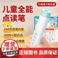 语数英全能早教启蒙点读笔 80张卡片3000+知识点 儿歌 唐诗38大主题 幼儿早教3到6岁宝宝启蒙认知拼音识字有声学习