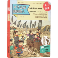 音像千古一帝的梦想 秦始皇兵马俑作者