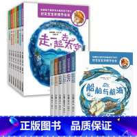 [第一辑+第二辑]好奇宝宝和博学爸爸 [正版]新版好奇宝宝和博学爸爸全套13册 儿童科普书籍百科全书世界天文地理化学物理