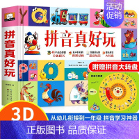 拼音真好玩立体书 [正版]学好中国字立体书互动好玩的3d立体翻翻书撕不烂儿童绘本汉字启蒙认字书2-3-6岁幼儿益智早教认
