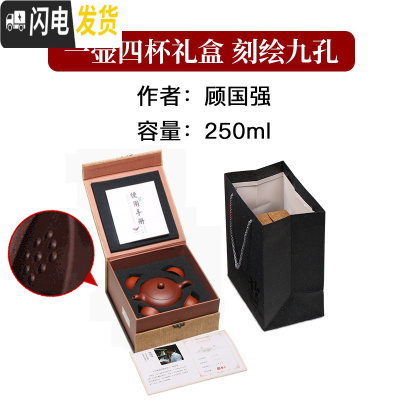 三维工匠宜兴紫砂壶名家纯全手工家用泡茶壶大小容量正宗单人茶具套装扁玉 枣红泥九孔出水,一壶四杯,锦盒装