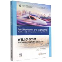 [N]岩石力学与工程--滑坡与崩塌灾害的预测与控制(英文版)/一带一路铁路国际人才教育丛书-9787548743361