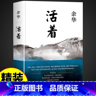 [4册]余华作品精选 [正版]精装完整版活着余华原著原版 作家出版社 好书书籍书排行榜名著文学小说于华的活着作品集书
