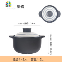 电砂锅炖锅家用燃气沙锅煤气灶专用明火汤煲煲仔饭陶瓷瓦煲 FENGHOU 3L铠甲黑[适合3-5人]