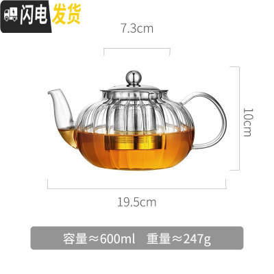 三维工匠加厚可高温玻璃茶壶家用小大号泡茶壶煮茶器花茶过滤茶具套装单壶 600(南瓜型)