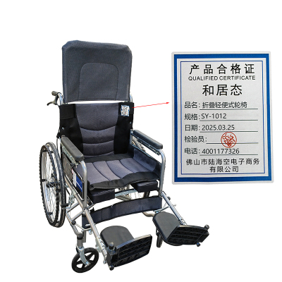 和居态 折叠轻便式轮椅 SY-1012 张