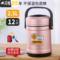 三维工匠304不锈钢真空保温饭盒超长12/24小时3多层便携便当桶上班族带饭 2.5[玫瑰金]+餐具+袋