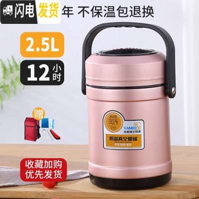 三维工匠304不锈钢真空保温饭盒超长12/24小时3多层便携便当桶上班族带饭 2.5[玫瑰金]+餐具+袋