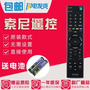索尼电视遥控器RMT-TX100C通用RMF-TX300C RMF-TX310C TX311C