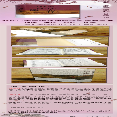 [M]古代志怪小说鉴赏辞典-9787532641079