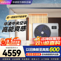 华凌中央空调风管机Pro一拖一3匹新一级能效全直流变频空调KFR-75T2W/B3N8-HL(1)Ⅲ