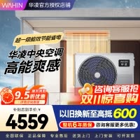 华凌中央空调风管机Pro一拖一3匹新一级能效全直流变频空调KFR-75T2W/B3N8-HL(1)Ⅲ