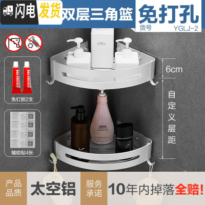 三维工匠免打孔浴室置物架卫生间壁挂洗手间厕所三角形洗漱台收纳用品用具 加厚哑光双层三角篮