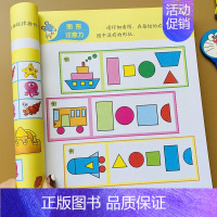 [正版]6-7岁儿童左右脑全脑思维游戏书幼儿园宝宝数学启蒙智力测试看图分类组合找不同走迷宫书幼儿早教数学图画书培养孩子专