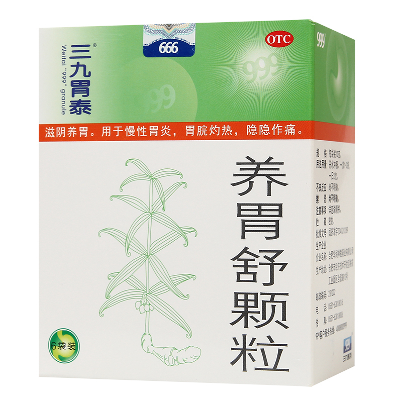 三九胃泰 养胃舒颗粒10g*6袋*5盒 滋阴养胃 用于慢性胃炎 胃脘灼热 隐隐作痛