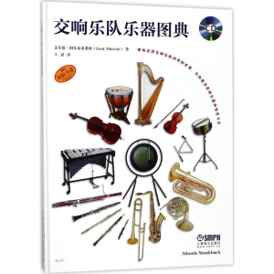 [M]交响乐队乐器图典-9787552314229