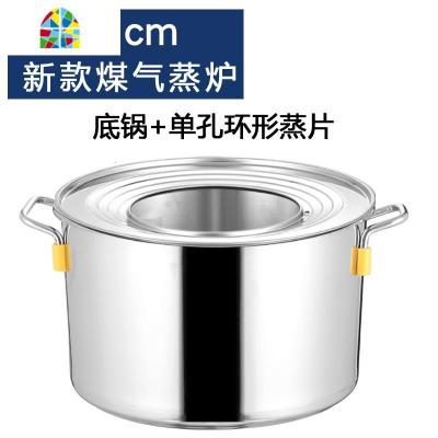 封后蒸锅特大号家用商用不锈钢蒸笼屉4050cm蒸馒头蒸鱼燃气煤气灶 FE 特厚蒸锅30cm(单锅+单孔蒸片) 加高大
