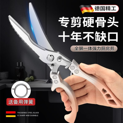 杀鸡鸭鹅专用剪刀多功能杀鱼剪鸡骨剪刀食物剪刀熟食剪肉刀X7163