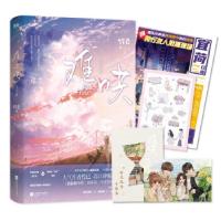 正版新书]难哄·完结篇竹已 著9787559455000