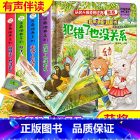 [全套4册]逆商教育+性格养成+心灵成长+情绪管理 [正版]情境体验翻翻书4册立体书儿童3d立体书 宝宝早教书籍幼儿撕不