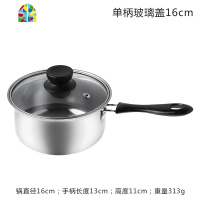 奶锅不锈钢小家用迷你不粘锅雪平锅泡面锅辅食锅电磁炉双耳汤锅 FENGHOU [20cm]加厚双柄奶锅