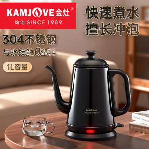金灶T-100电热水壶304不锈钢电水壶自动断电煮水壶泡茶专用烧水壶