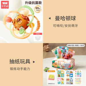 曼哈顿手抓球婴儿玩具硅胶可咬牙胶小宝宝3到6个月摇铃0一1岁新生儿磨牙