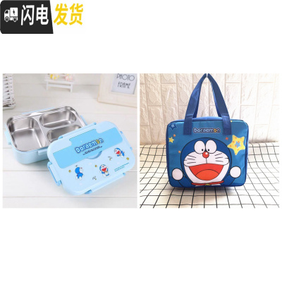 三维工匠可爱儿童304不锈钢饭盒加深卡通学生便当盒上班食堂打饭分隔餐盒 叮当3格+叮当A款袋配勺筷