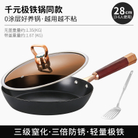 赫巴兹极铁锅无涂层平底锅家用不粘锅煎蛋牛排专用煤气煎锅1310