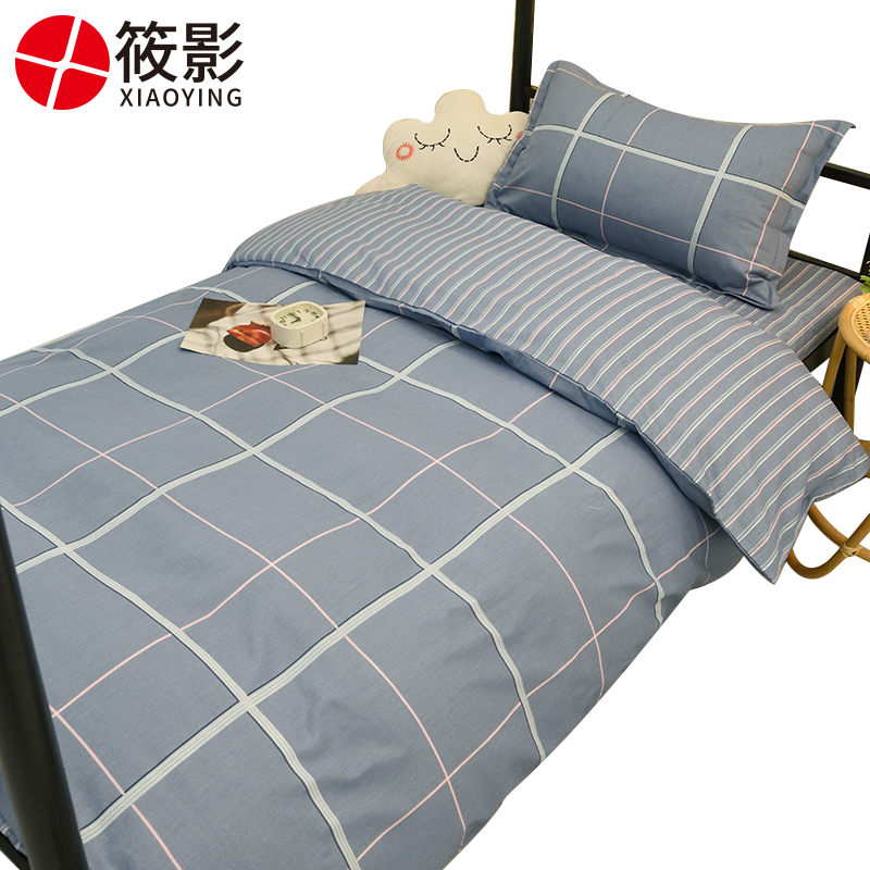 筱影 床上用品六件套 0.9米XY-20 套