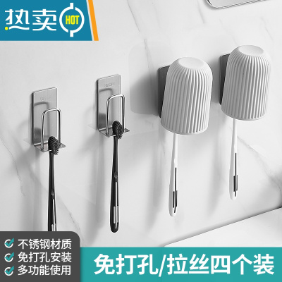 敬平浴室牙刷置物架不锈钢卫生间免打孔挂壁式牙缸挂钩漱口杯收纳架子 银色款牙刷漱口杯架-四个装浴室置物架