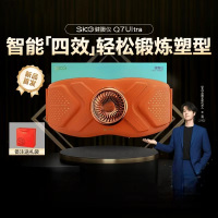 SKG甩脂机SKG健腹仪腰带 甩腹机抖腹部脂肪按摩肚子神器 [新品]Q7 Ultra甩腹腰带(活力橙)