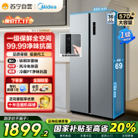 美的(Midea)570升双开门对开门一级能效节能双变频风冷无霜大容量家用电冰箱以旧换新BCD-570WKPM(E)