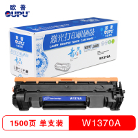 欧普(OUPU)青花系列 惠普W1370A易加粉硒鼓 适用M233sdw/233dw/232dw/232dwc 墨盒