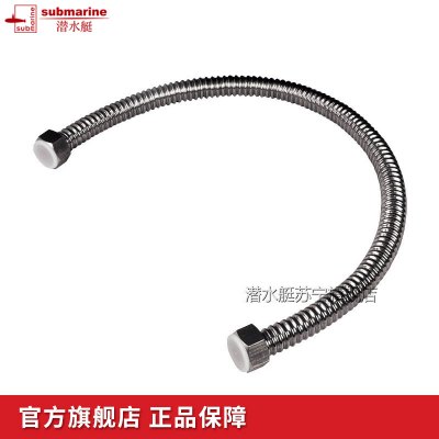 潜水艇(submarine)不锈钢波纹进水软管 龙头热水器马桶给冷热防爆给水管30CM长度E30