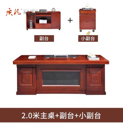 苏宁 质凡 办公桌老板桌组合实木皮大班台总裁桌2.0米主桌+副台+小柜