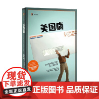 美国病 伊丽莎白·罗森塔尔 著 文学