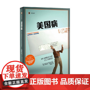 美国病 伊丽莎白·罗森塔尔 著 文学