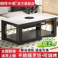 雪中情取暖桌烤火桌茶几一体电暖桌电暖炉客厅家用多功能电烤桌长方形电烤炉烤火炉电炉电暖器取暖器W25水晶浮雕1.2米