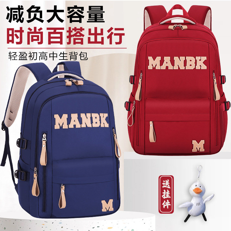 26新款初中大学生大容量书包轻便减负高年级旅游出行男女双肩背包
