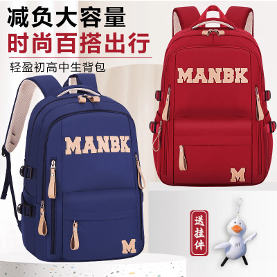 26新款初中大学生大容量书包轻便减负高年级旅游出行男女双肩背包