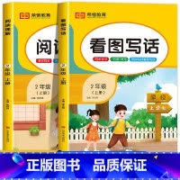 看图写话+阅读理解 二年级上 [正版]看图写话二年级上册阅读理解训练人教版每日一练 小学2上语文课外阅读看图说话写话强化