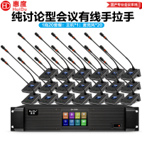 惠度(HuiDu)QH-9300S专业有线手拉手会议麦克风工程8芯卡侬网线讨论型桌面鹅颈麦一拖二十