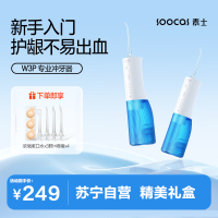 素士(SOOCAS)电动冲牙器W3Pro蓝色 小米生态链精选 超声波洗牙器水牙线防水家用便携式洁牙器生日礼物礼盒装