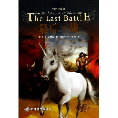 醉染图书战9787515905693