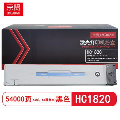 京贤 HC1820 打印量54000页 适用华讯方舟/华讯安信冀HM1720/HM1721 粉盒 (计价单位:只) 黑色